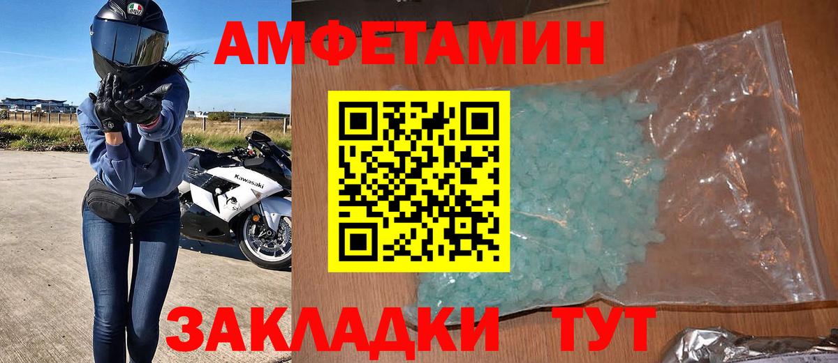 АМФЕТАМИН VHQ Белогорск