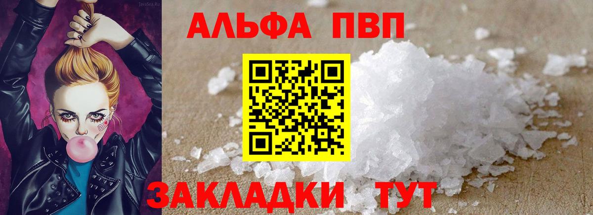 Белогорск  А ПВП  Вход с VPN  A PVP VHQ  Alpha-PVP СК КРИС 