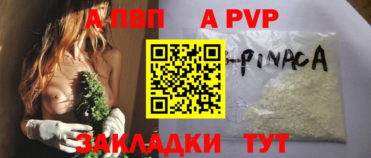 Альфа ПВП Соль Белогорск