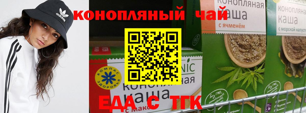 Белогорск  Печенье с ТГК конопля  Вход с VPN 