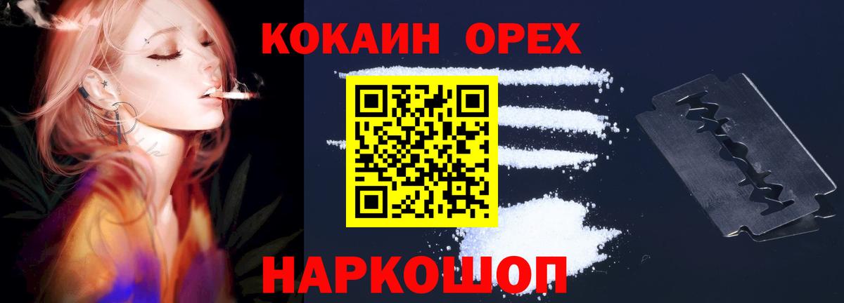 КОКАИН VHQ Белогорск