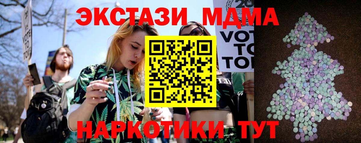 mega ссылка  Экстази  Белогорск  Вход с VPN  Экстази диски 