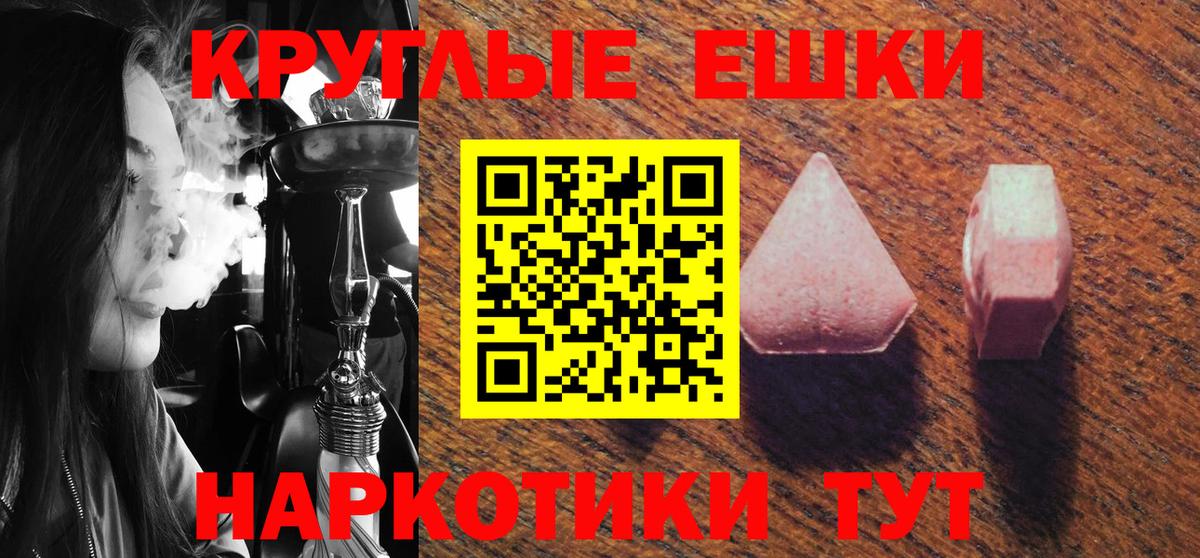 Ecstasy 300 mg Белогорск