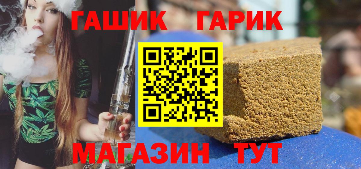 Белогорск  ГАШИШ  Гашиш Premium  Вход с VPN  ГАШИШ AMNESIA HAZE 