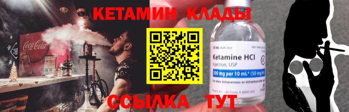 Кетамин VHQ Белогорск