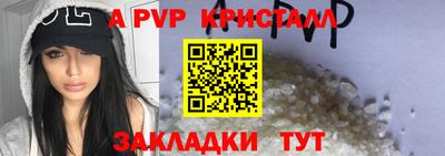 а пвп мука Апрелевка