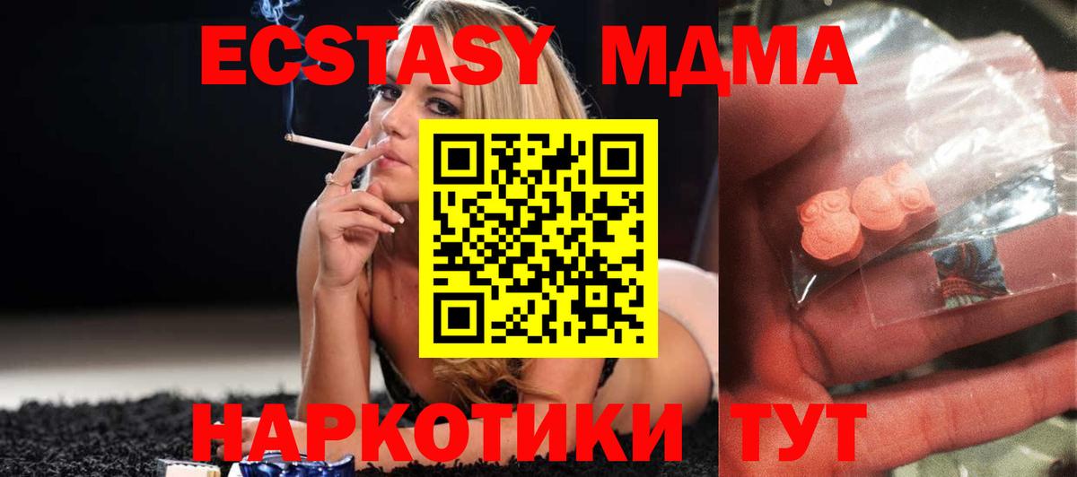 MDMA crystal Белогорск