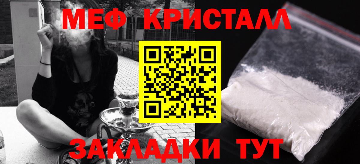 Белогорск  Меф  МЯУ-МЯУ VHQ  Меф  Вход с VPN  МЯУ-МЯУ 4 MMC 