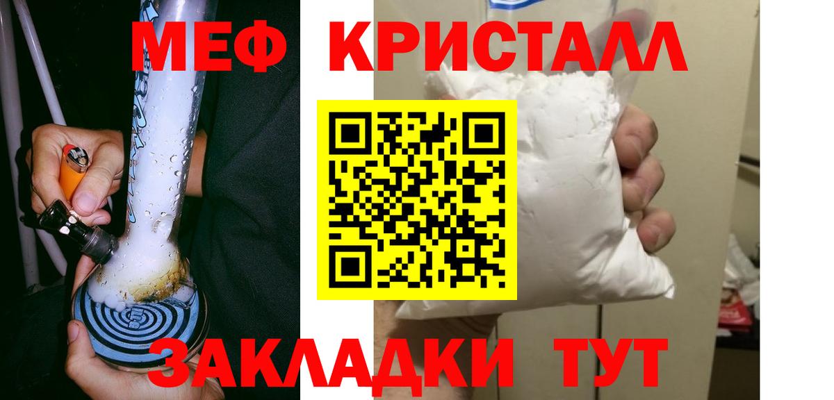 Меф мяу мяу мука Белогорск