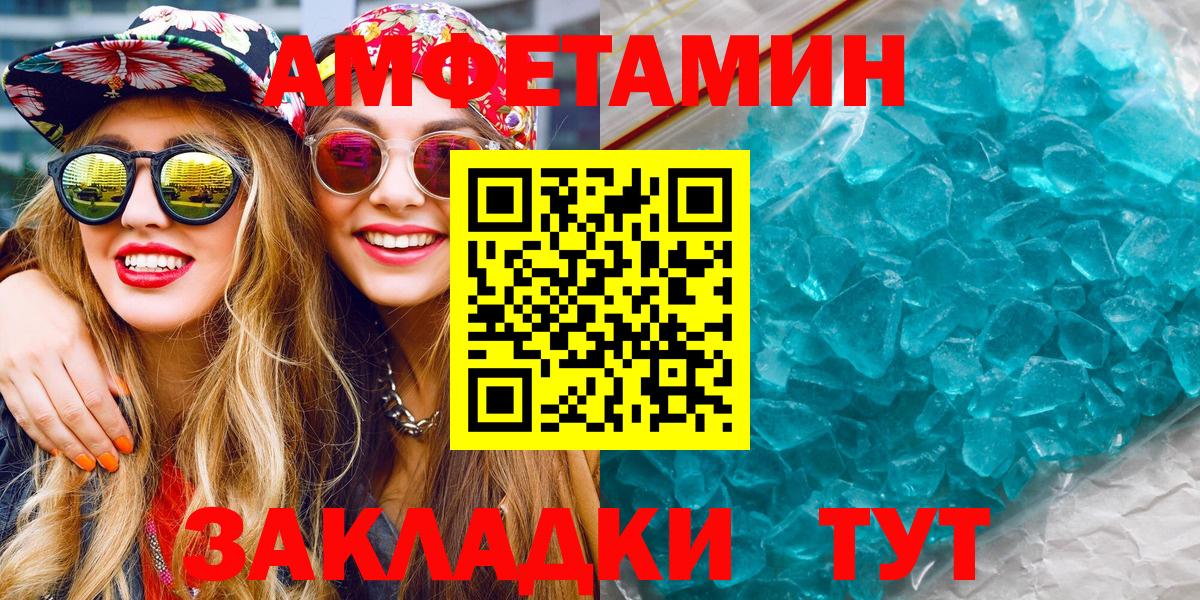 Белогорск  Первитин витя  Вход с VPN 