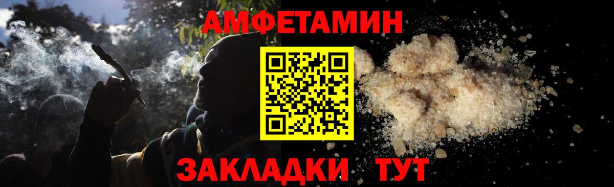 Метамфетамин пудра Белогорск