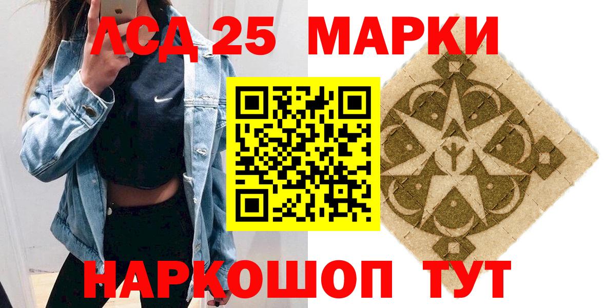 Наркотические марки  Вход с VPN  Белогорск  Марки 25I-NBOMe 1500мкг 