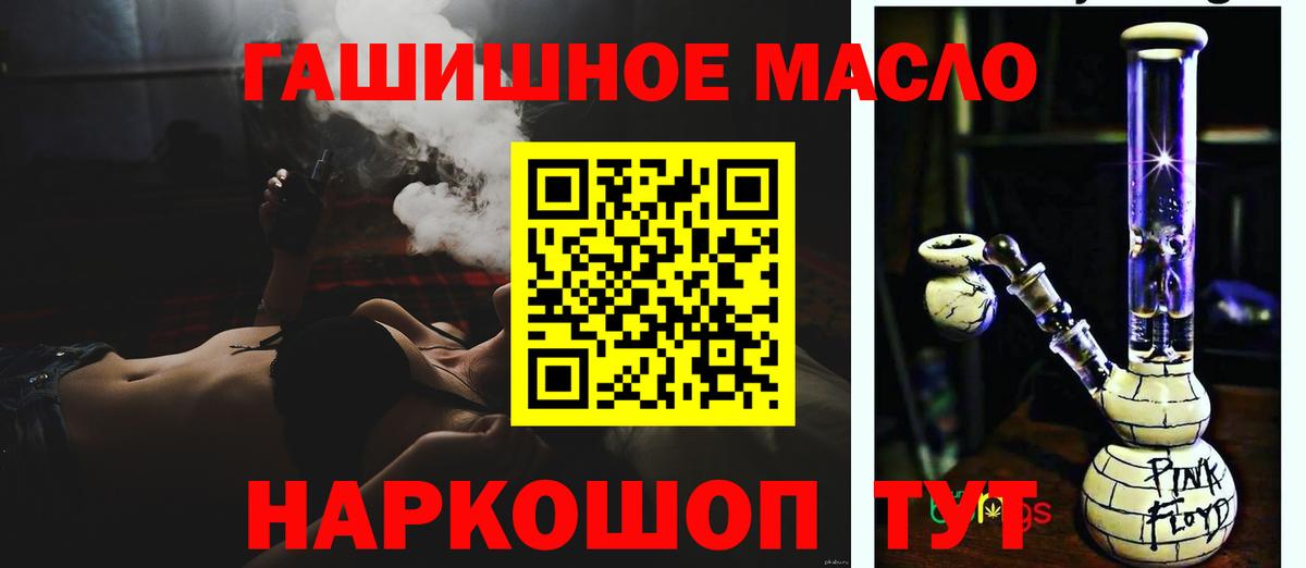 Дистиллят ТГК гашишное масло Белогорск