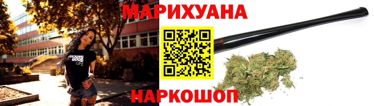 Бошки Шишки MAZAR  Бошки Шишки White Widow  Белогорск  Вход с VPN  Бошки Шишки семена  Бошки Шишки White Widow 